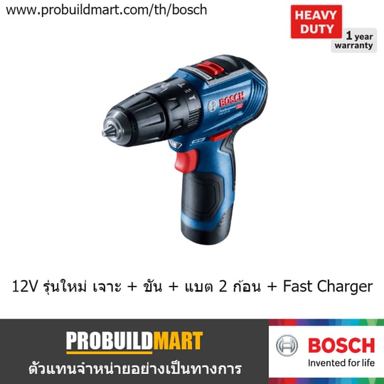 สว่านไขควงไร้สาย 12V Bosch GSR 12 V-30 สว่านไขควงไร้สาย 12V Bosch GSR 12 V-30