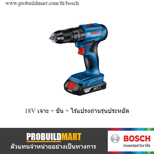สว่านไขควงไร้สาย 18V Bosch GSR 185-LI