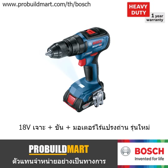 สว่านไขควงไร้สาย 18V Bosch GSR 18V-50 สว่านไขควงไร้สาย 18V Bosch GSR 18V-50