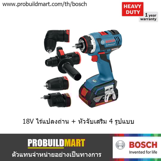 สว่านไขควงไร้สาย 18V Bosch GSR 18 V-EC FC2