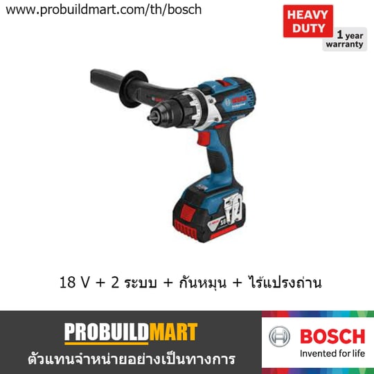 สว่านไขควงไร้สาย 18V Bosch GSR 18 VE-EC