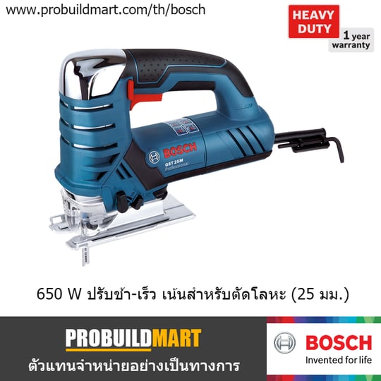 เลื่อยจิ๊กซอ Bosch GST 25 M