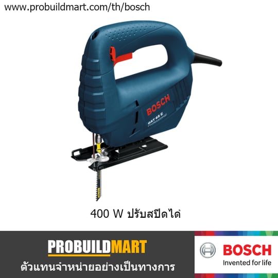 เลื่อยจิ๊กซอ Bosch GST 65 E