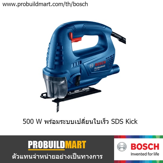 เลื่อยจิ๊กซอ Bosch GST 700 เลื่อยจิ๊กซอ Bosch GST 700