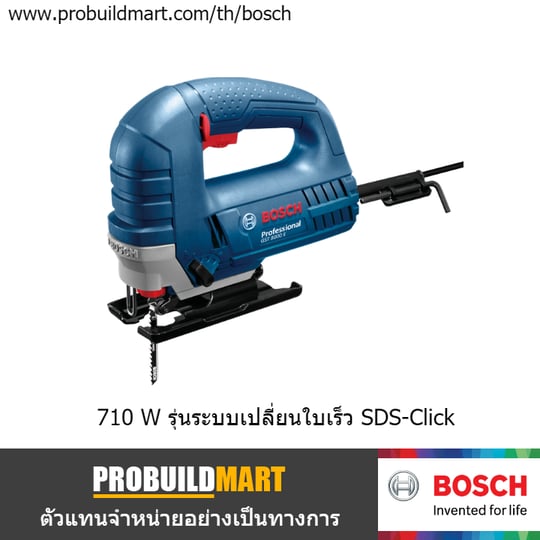เลื่อยจิ๊กซอ Bosch GST 8000 E