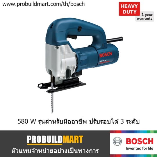 เลื่อยจิ๊กซอ Bosch GST 80 PB