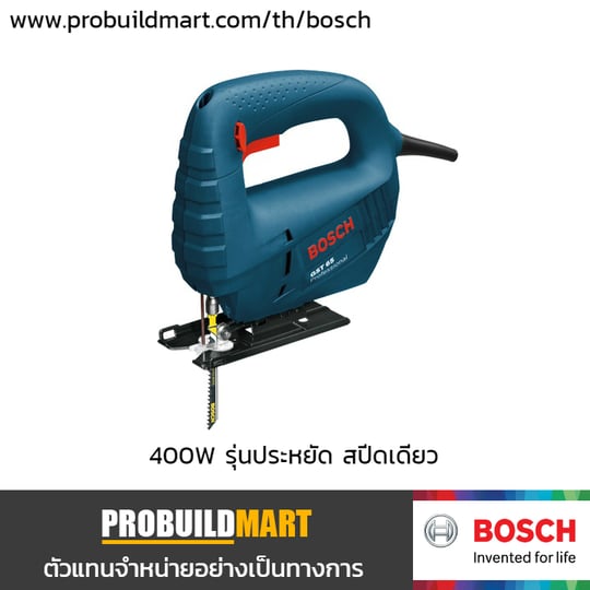 เลื่อยจิ๊กซอ Bosch GST 65