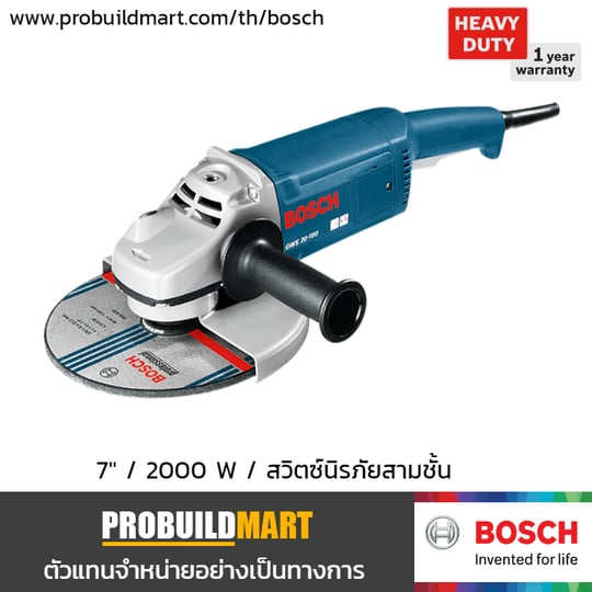 เครื่องเจียร์ 7" Bosch GWS 20-180