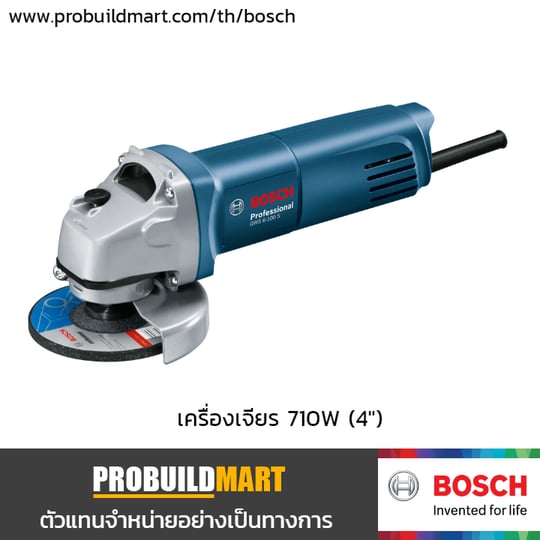 เครื่องเจียร์ 4" Bosch GWS 6-100 S