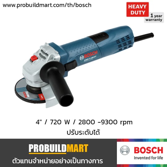 เครื่องเจียร์ 4" Bosch GWS 7-100 ET