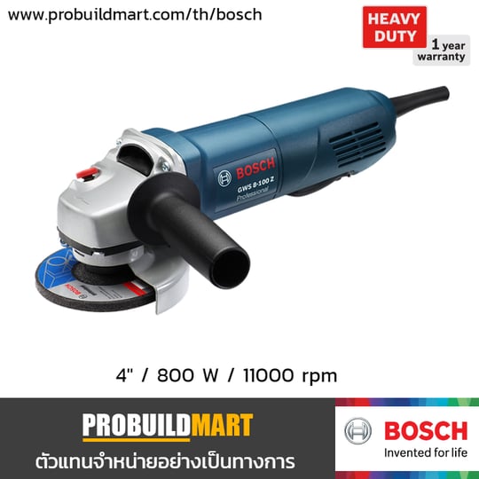 เครื่องเจียร์ 4" Bosch GWS 8-100 Z