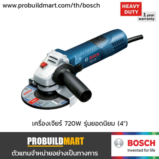 เครื่องเจียร์ 4" Bosch GWS 7-100