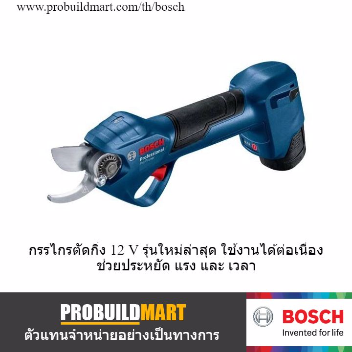 เครื่องตัดแต่งกิ่งไม้ ไร้สาย 12V Bosch Pro Pruner