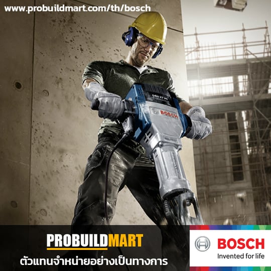 เครื่องสกัดคอนกรีต Bosch