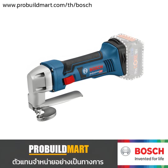 เครื่องตัดเหล็กไร้สาย Bosch GSC 18V-16 (SOLO)
