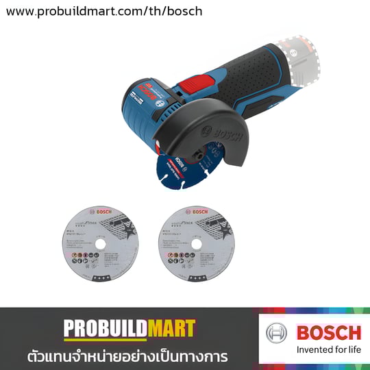 Bosch GWS 12V-76 (Solo) เครื่องเจียรไร้สาย 3" 12V