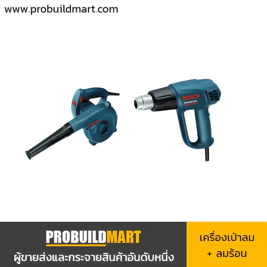 อุปกรณ์เป่าลม + ลมร้อน