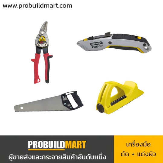 เครื่องมือตัด + แต่งผิว