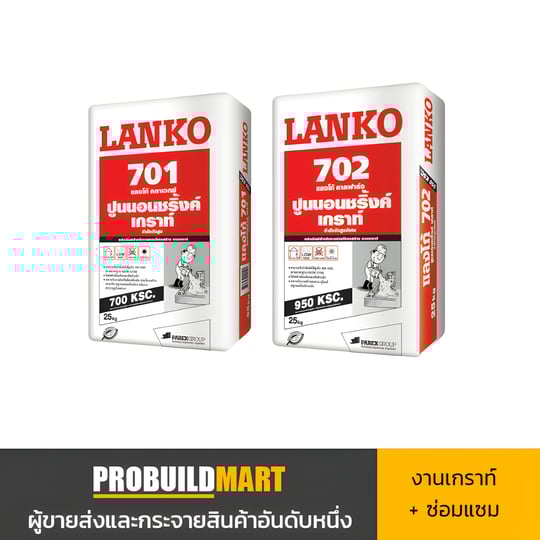 งานเกราท์ + ซ่อมแซม