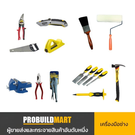 เครื่องมือช่าง