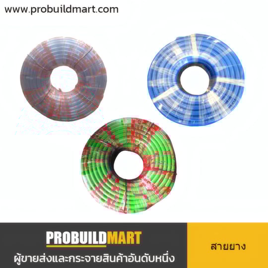 สายยาง