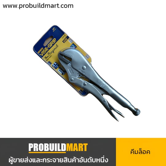 คีมล็อค