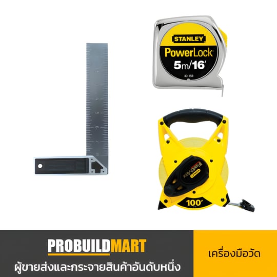 เครื่องมือวัด