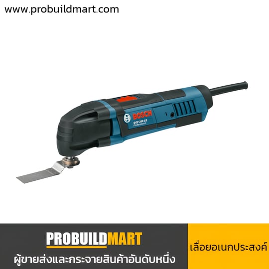 เครื่องตัดอเนกประสงค์