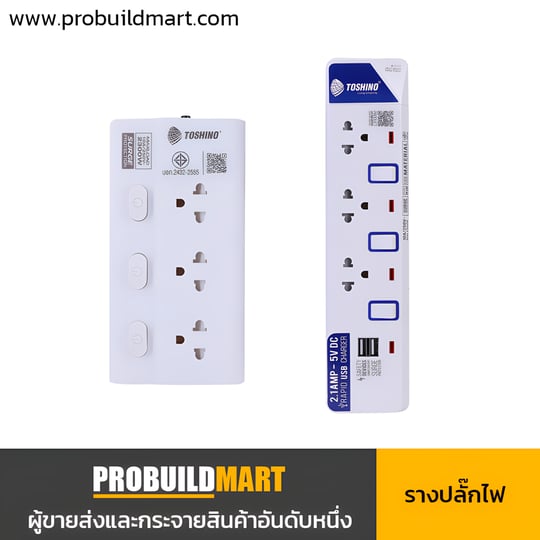 รางปลั๊กไฟ