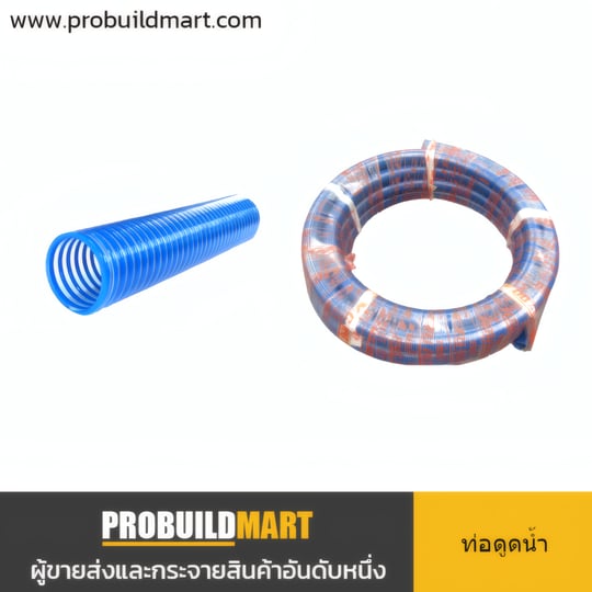 ท่อดูดน้ำ