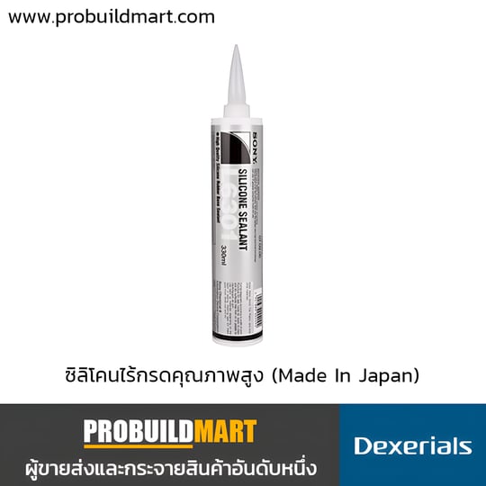 ซิลิโคน SONY L6301 (DEXERIALS)