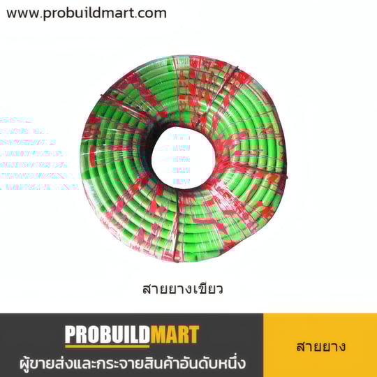 สายยางเขียวผิวมัน 2 ชั้น