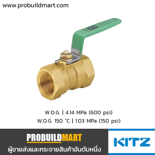 บอลวาล์วทองเหลือง KITZ รุ่น TK บอลวาล์วทองเหลือง KITZ รุ่น TK