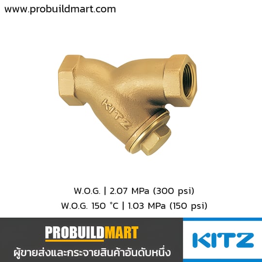 วายสเตรนเนอร์ทองเหลือง KITZ รุ่น Y วายสเตรนเนอร์ทองเหลือง KITZ รุ่น Y