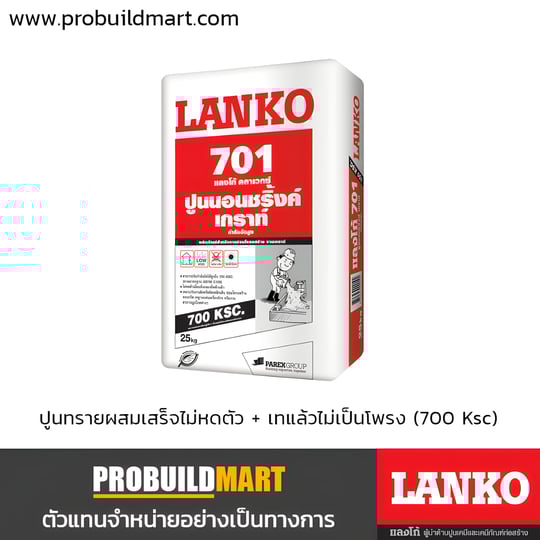 LANKO 701 CLAVEX