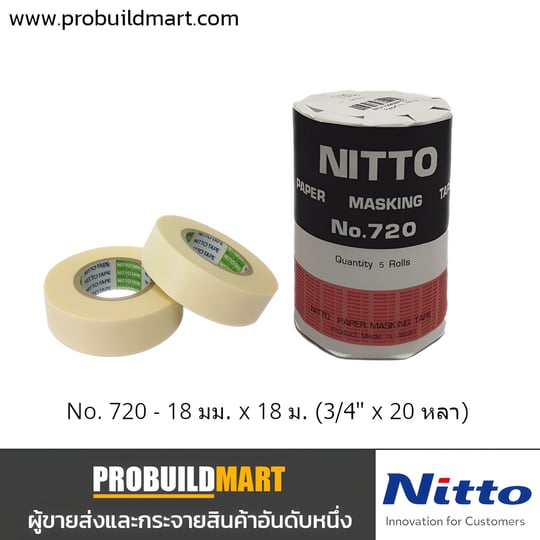 เทปกาวย่น Nitto 720 (18 มม. x 18 ม.)