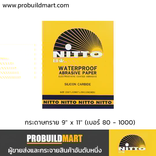 กระดาษทรายน้ำ NITTO