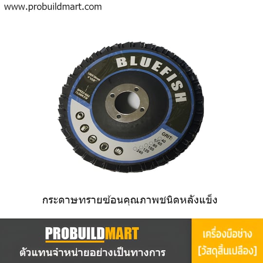 กระดาษทรายซ้อน 4" (หลังแข็ง) กระดาษทรายซ้อน 4" (หลังแข็ง)