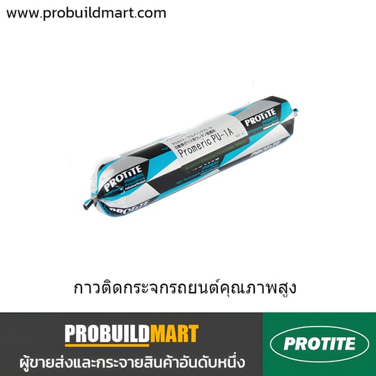 กาวโพลียูรีเทนติดกระจกรถยนต์ Protite Promeric PU-1A กาวโพลียูรีเทนติดกระจกรถยนต์ Protite Promeric PU-1A