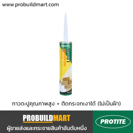 กาวตะปู PROTITE R-131
