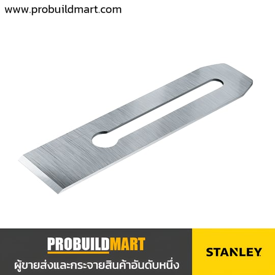 ใบมีดกบไสไม้ 1-3/4 นิ้ว Stanley 12-312