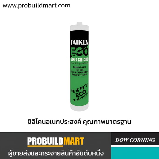 ซิลิโคน Taiken ECO