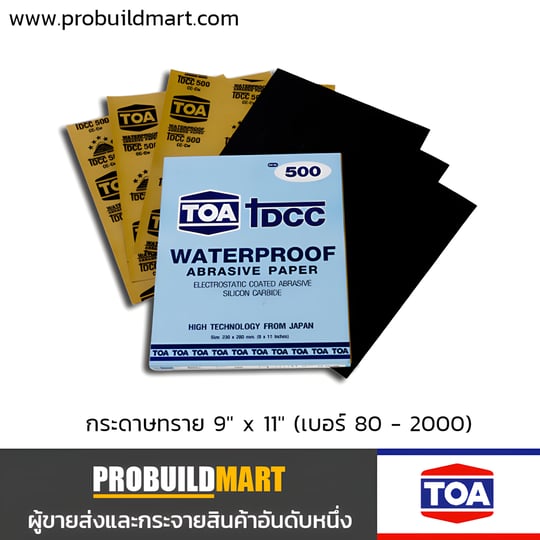 กระดาษทรายน้ำ TOA