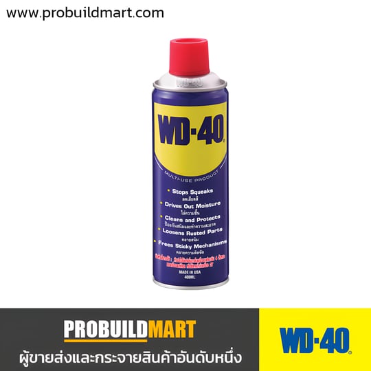 น้ำมันอเนกประสงค์ WD-40